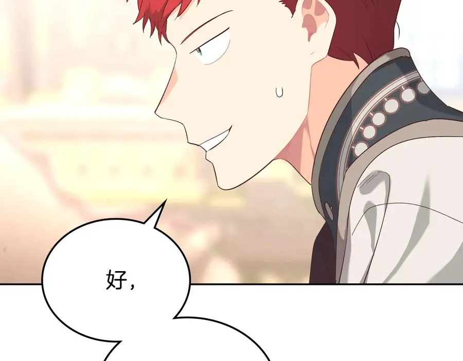 第110话 设下难题 第102页