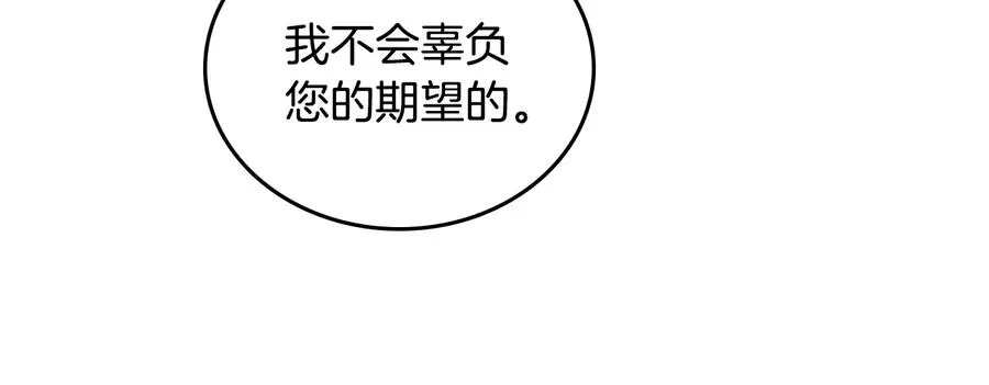第110话 设下难题 第103页