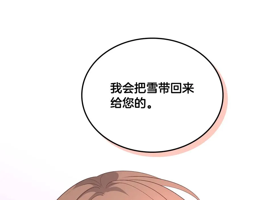 第110话 设下难题 第104页