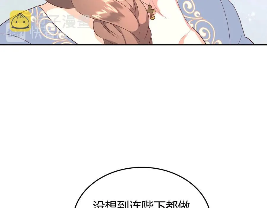 第110话 设下难题 第106页