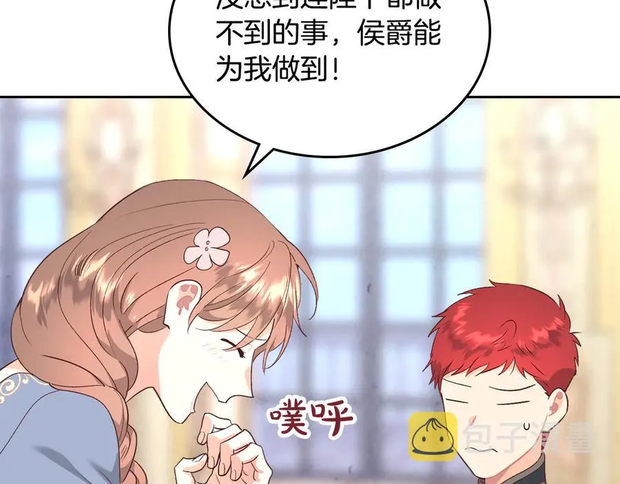 第110话 设下难题 第107页