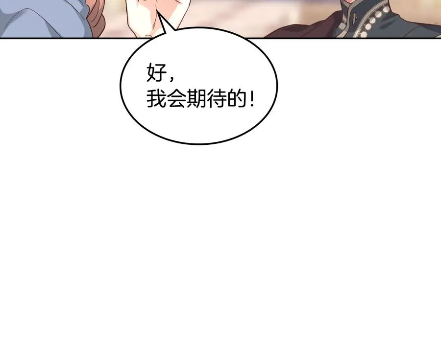 第110话 设下难题 第108页