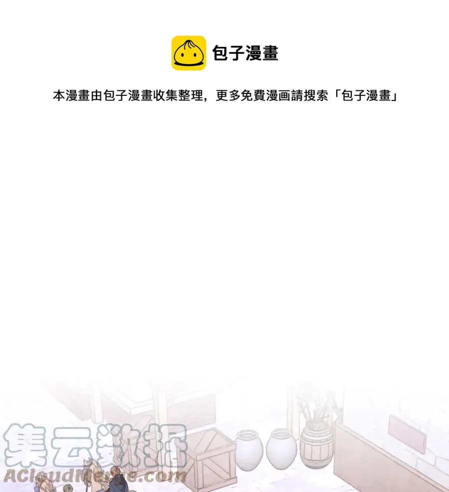 第110话 设下难题 第113页