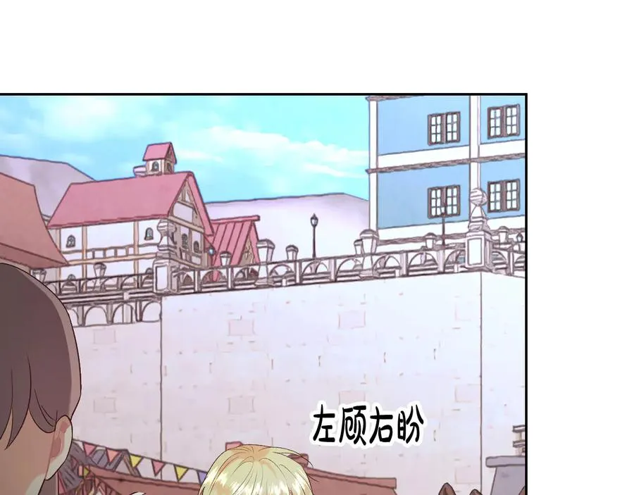 第110话 设下难题 第116页
