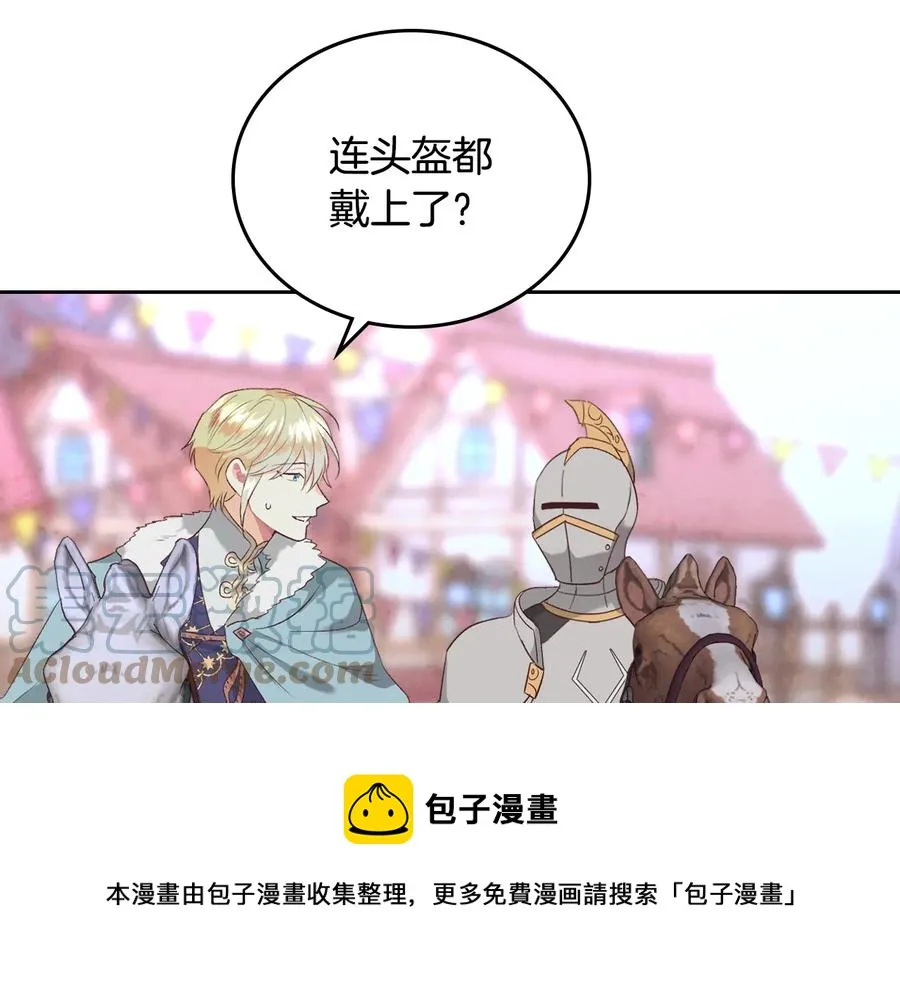 第110话 设下难题 第121页