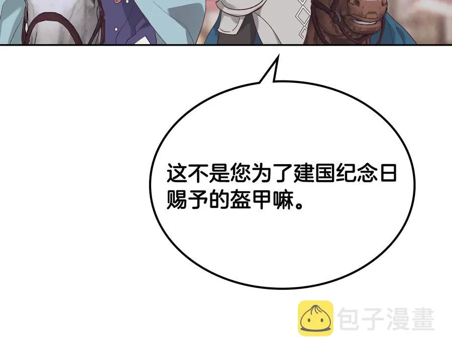 第110话 设下难题 第122页