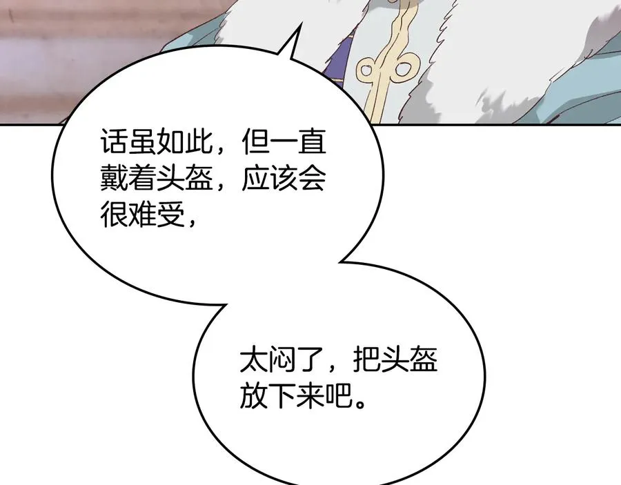 第110话 设下难题 第124页