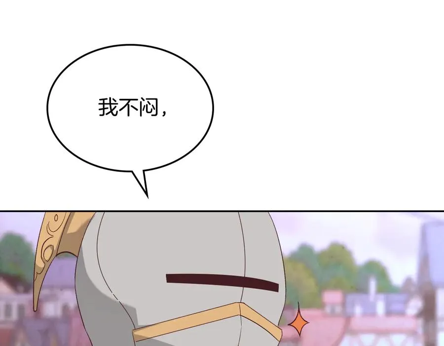 第110话 设下难题 第126页