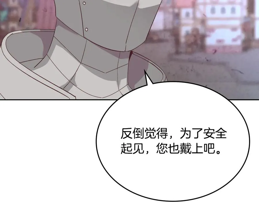 第110话 设下难题 第127页