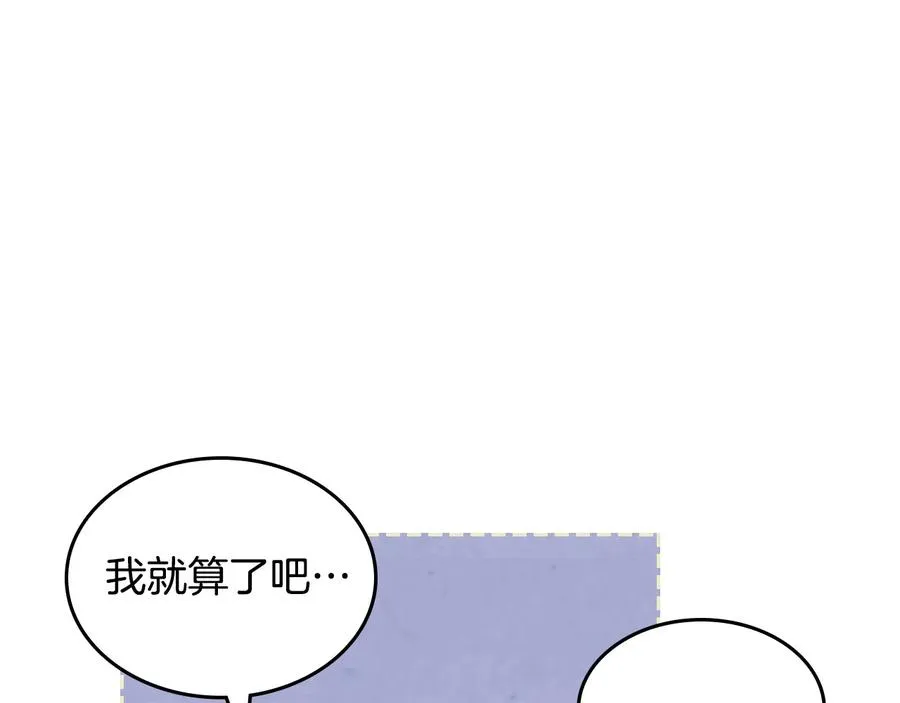 第110话 设下难题 第128页