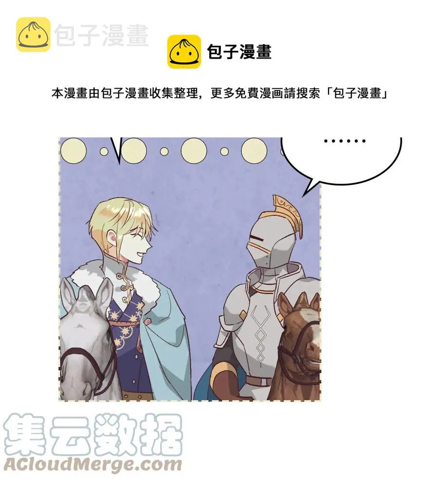 第110话 设下难题 第129页