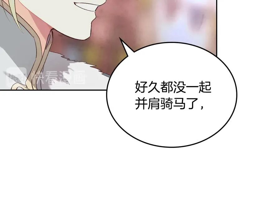 第110话 设下难题 第131页