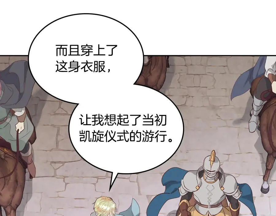 第110话 设下难题 第132页