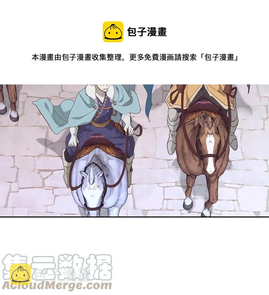 第110话 设下难题 第133页