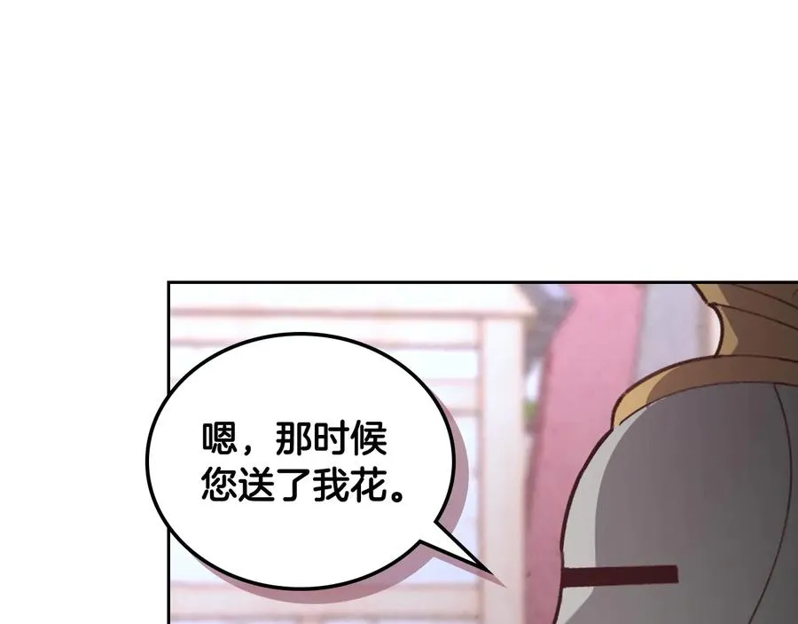 第110话 设下难题 第134页