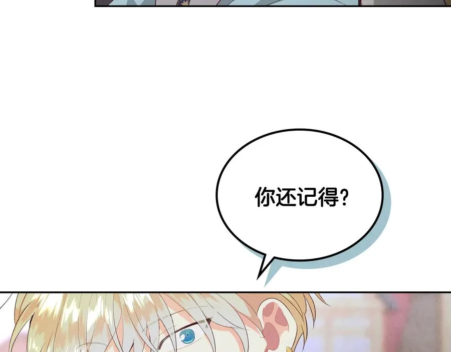 第110话 设下难题 第136页