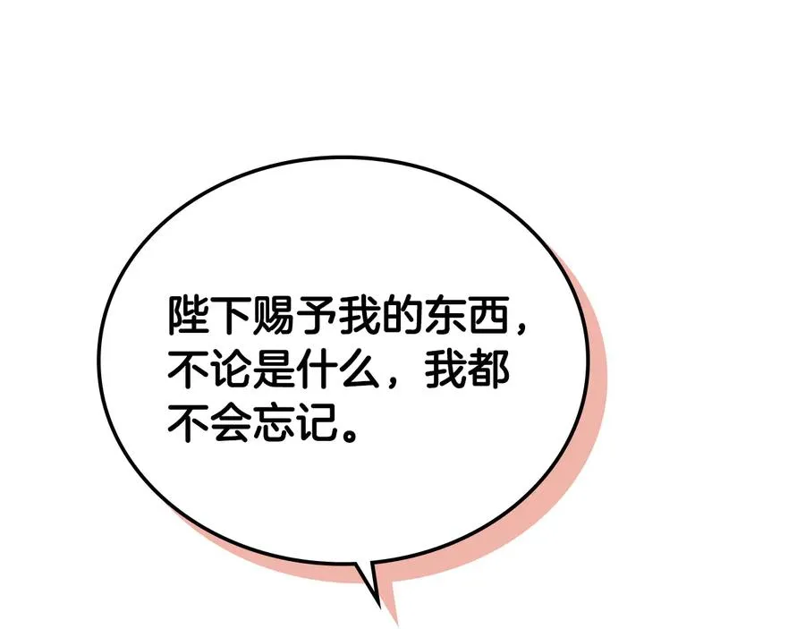 第110话 设下难题 第139页