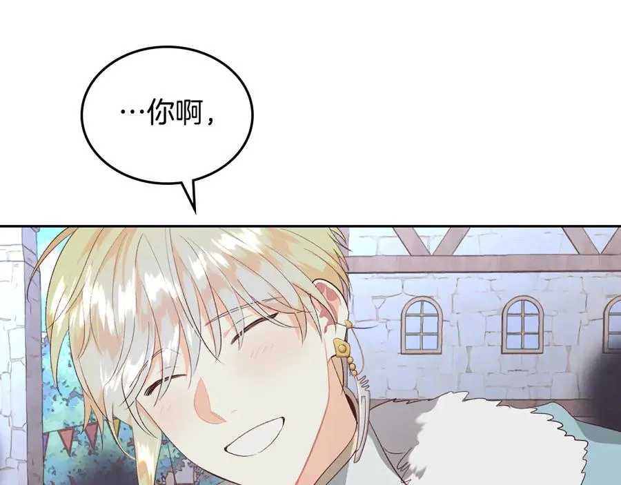 第110话 设下难题 第144页