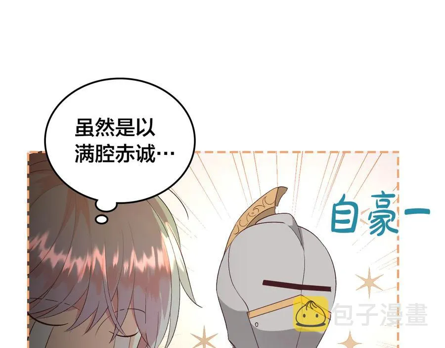 第110话 设下难题 第146页