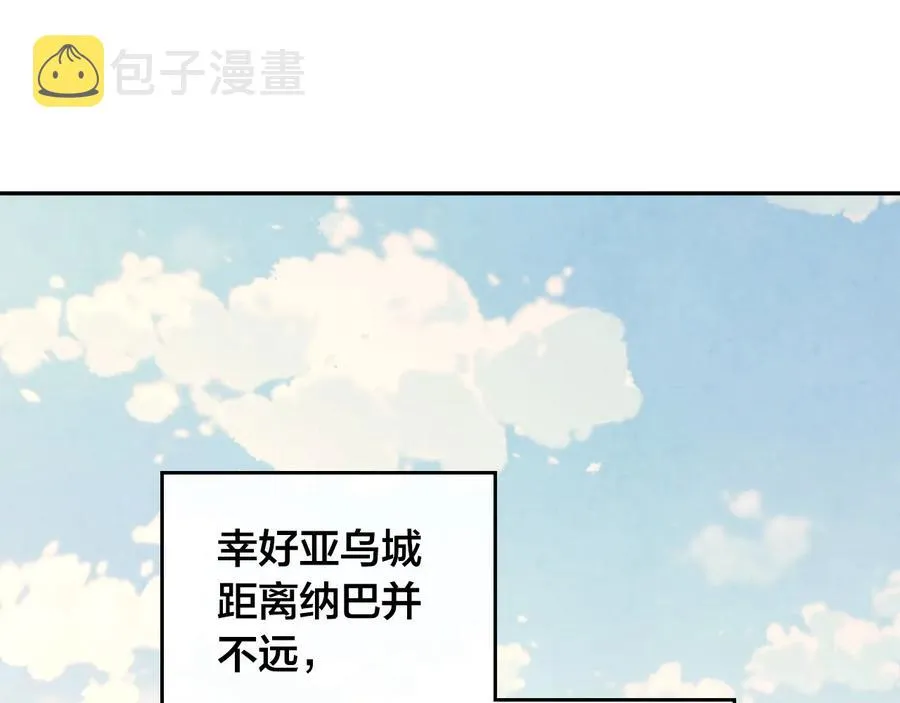 第110话 设下难题 第148页