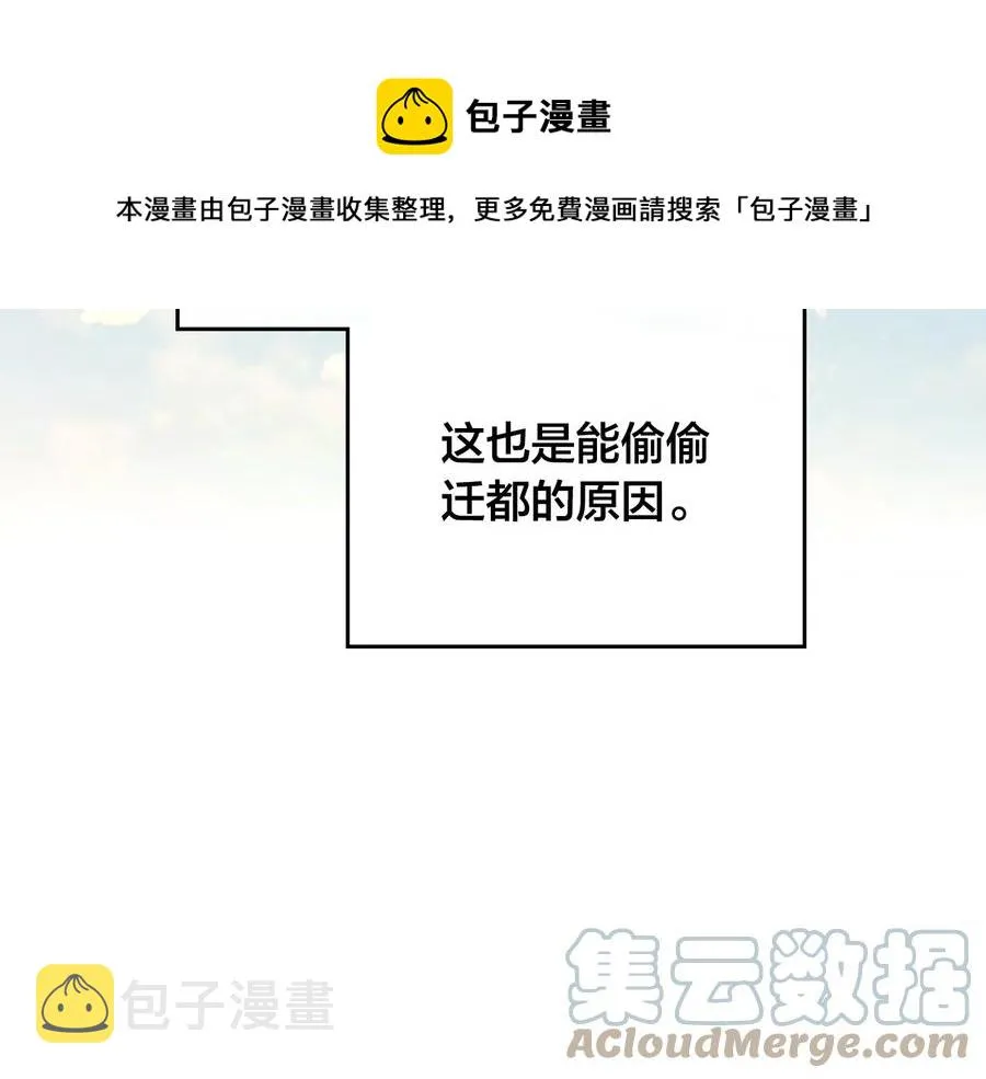 第110话 设下难题 第149页