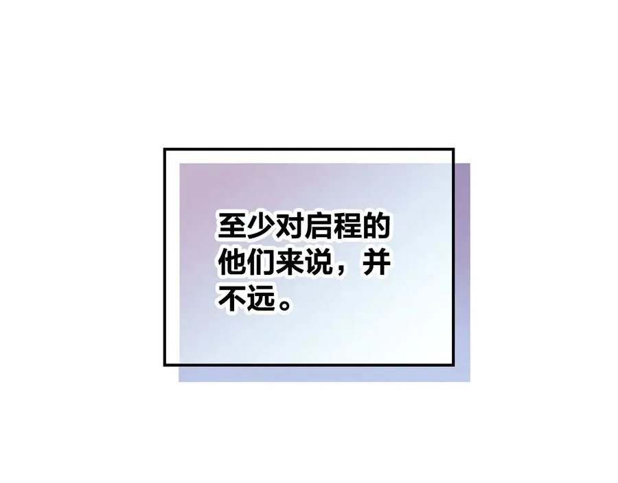 第110话 设下难题 第150页