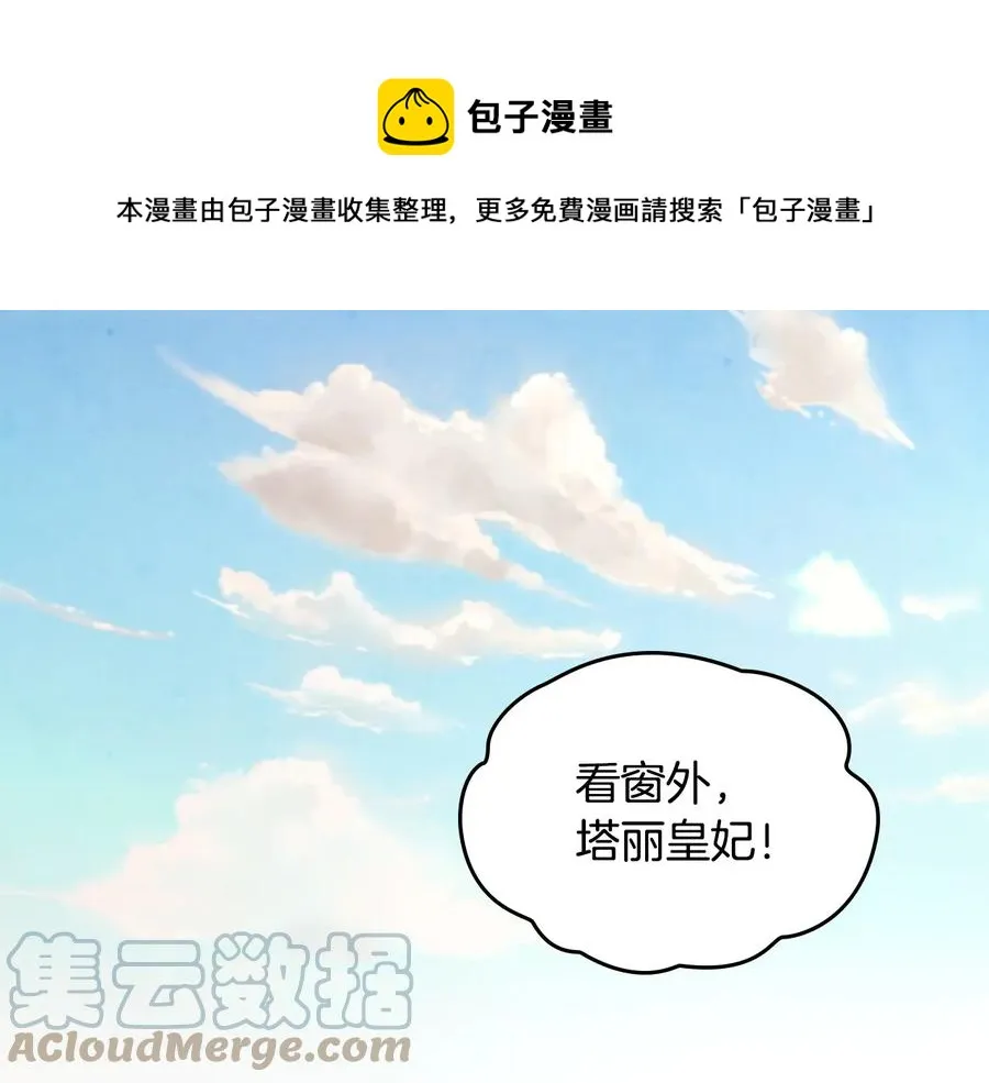 第111话 蜕变之路 第1页