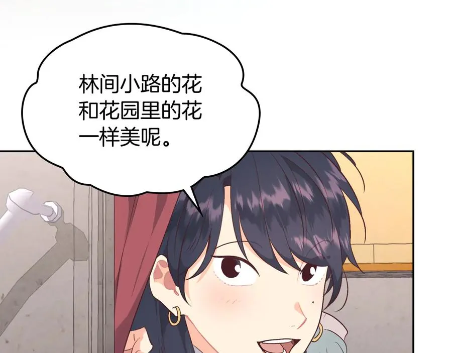 第111话 蜕变之路 第2页