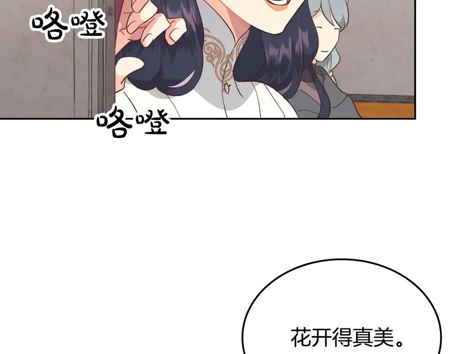 第111话 蜕变之路 第3页