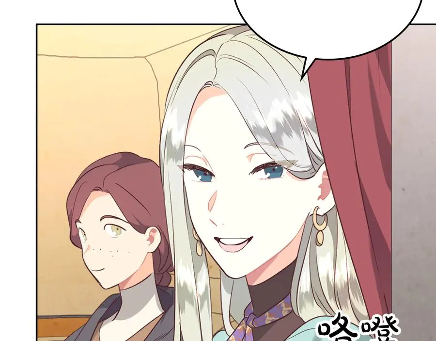 第111话 蜕变之路 第4页