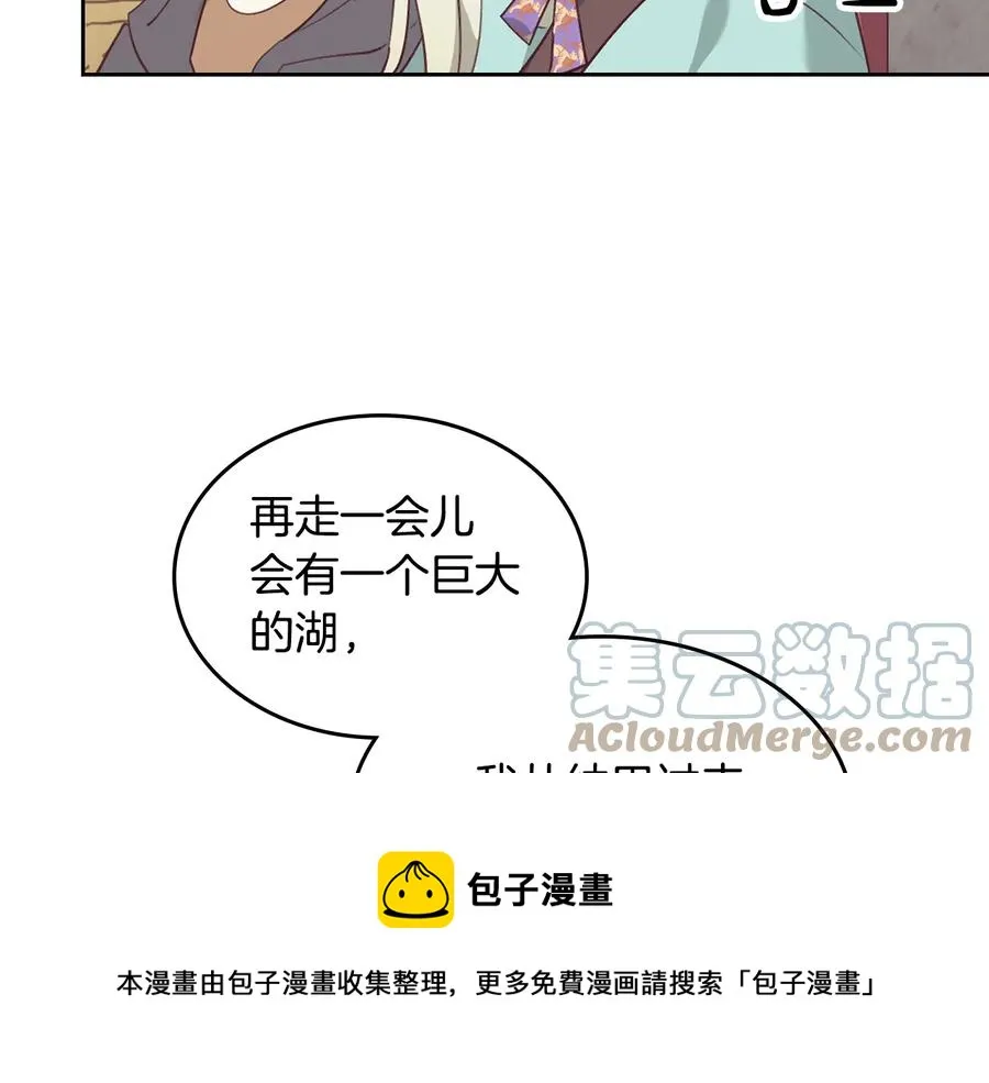 第111话 蜕变之路 第5页