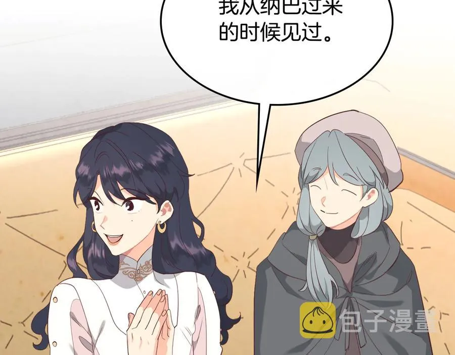 第111话 蜕变之路 第6页