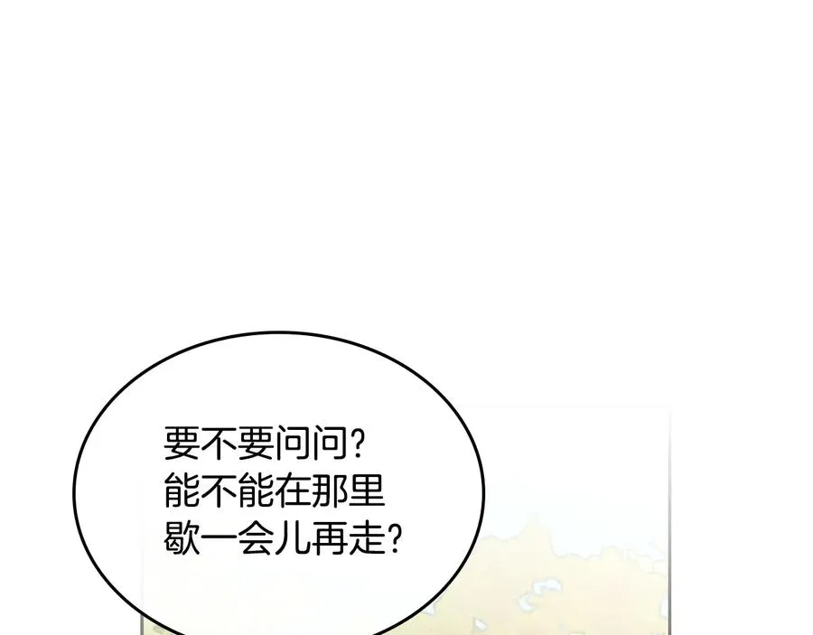 第111话 蜕变之路 第8页