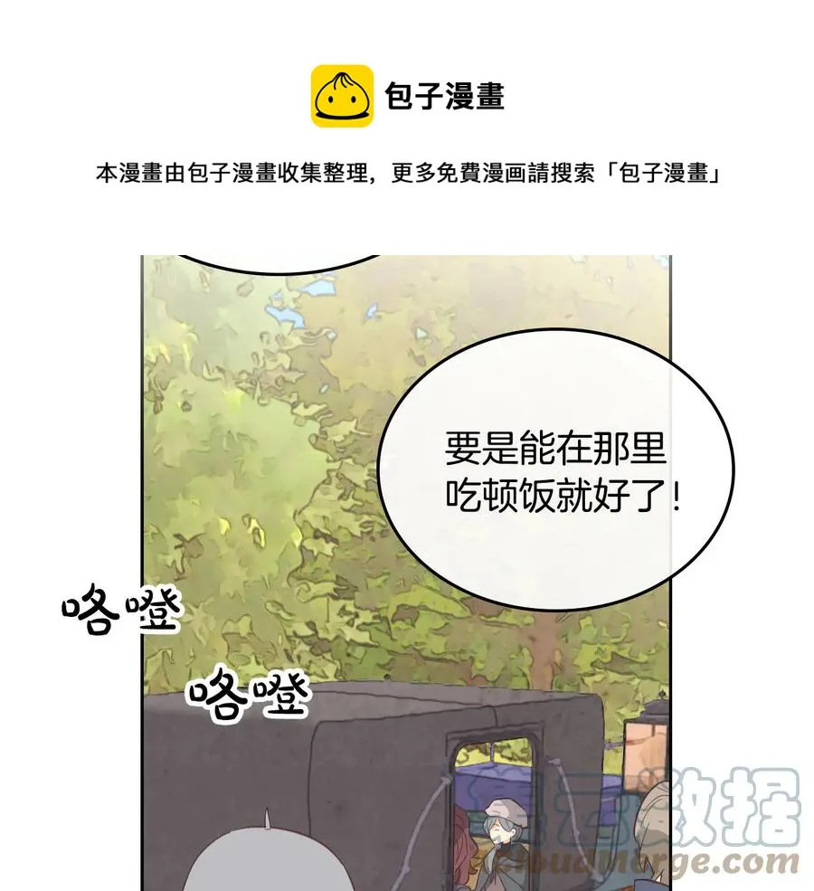 第111话 蜕变之路 第9页