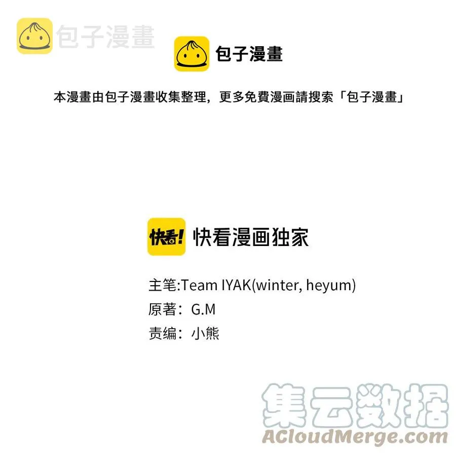 第111话 蜕变之路 第13页