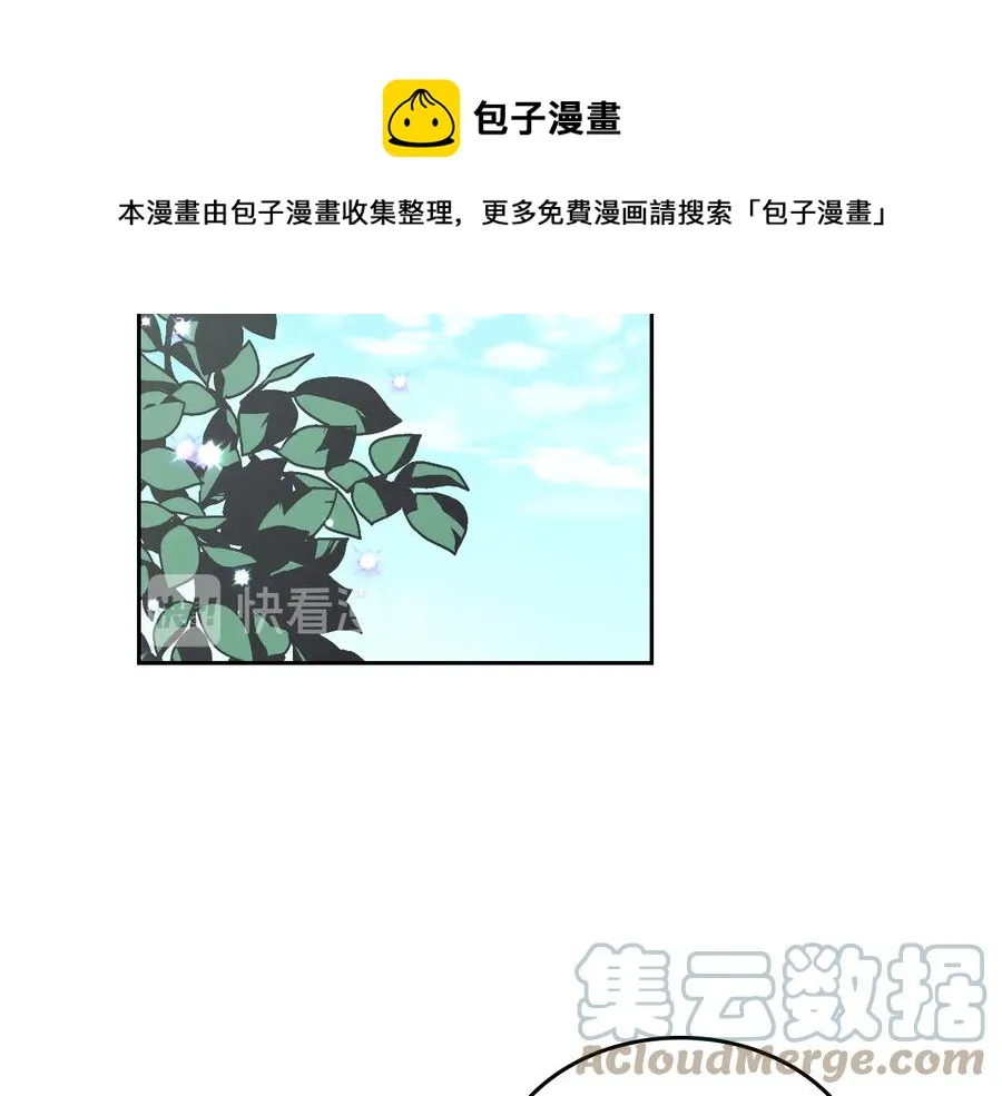 第111话 蜕变之路 第17页