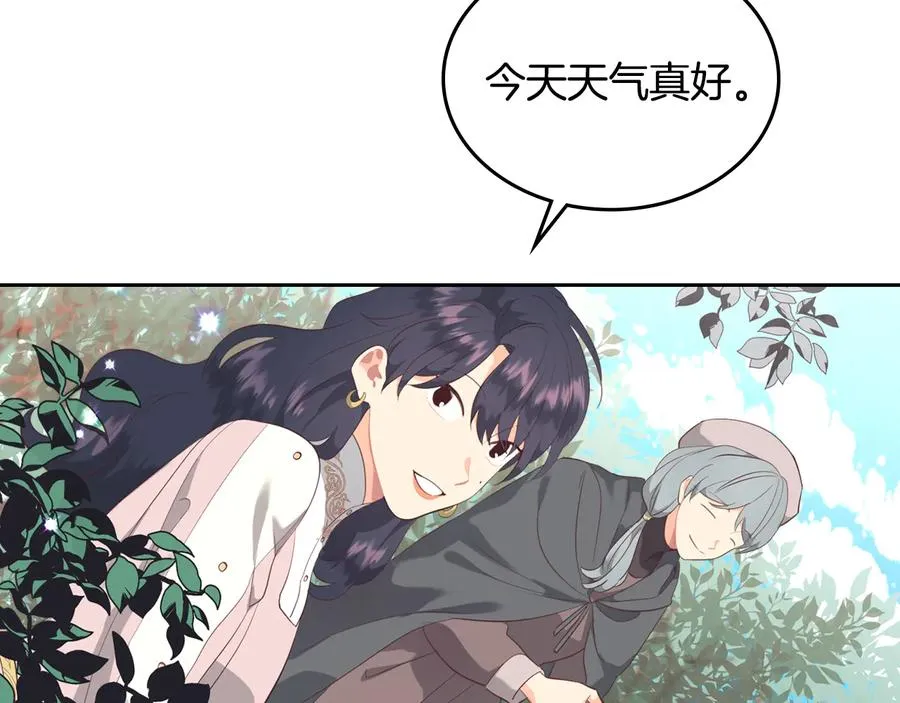 第111话 蜕变之路 第18页
