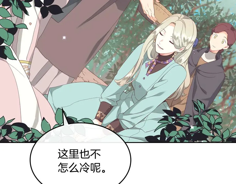 第111话 蜕变之路 第19页
