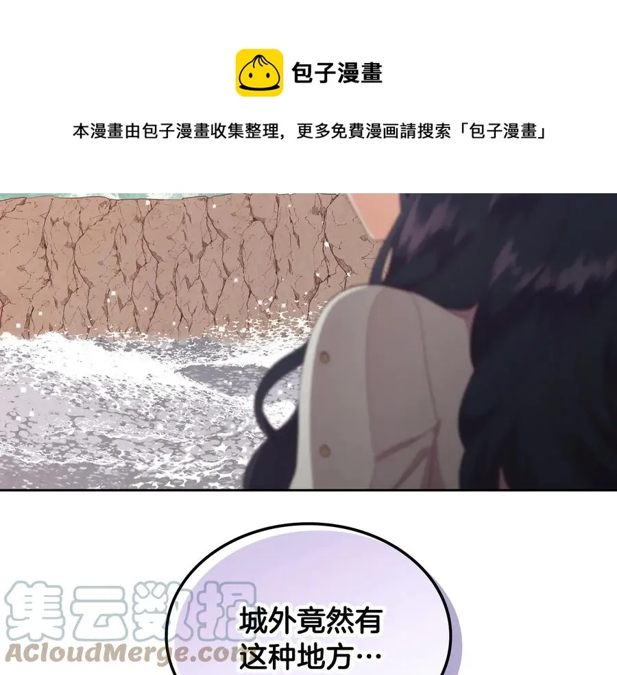 第111话 蜕变之路 第21页