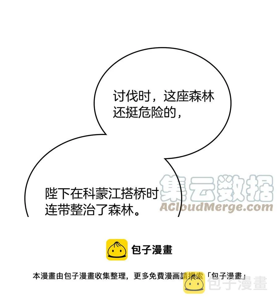 第111话 蜕变之路 第25页