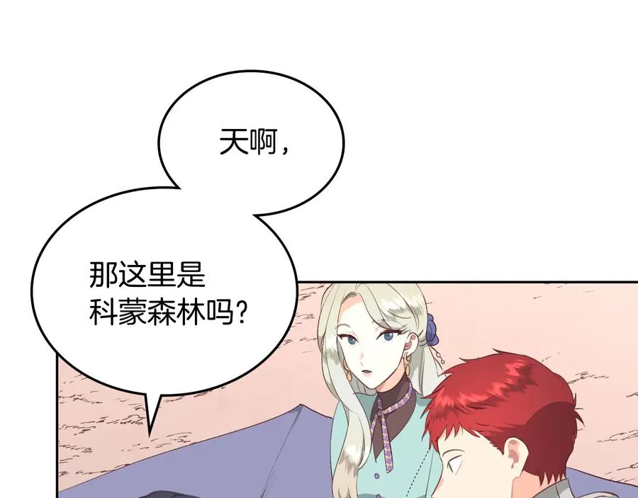 第111话 蜕变之路 第28页