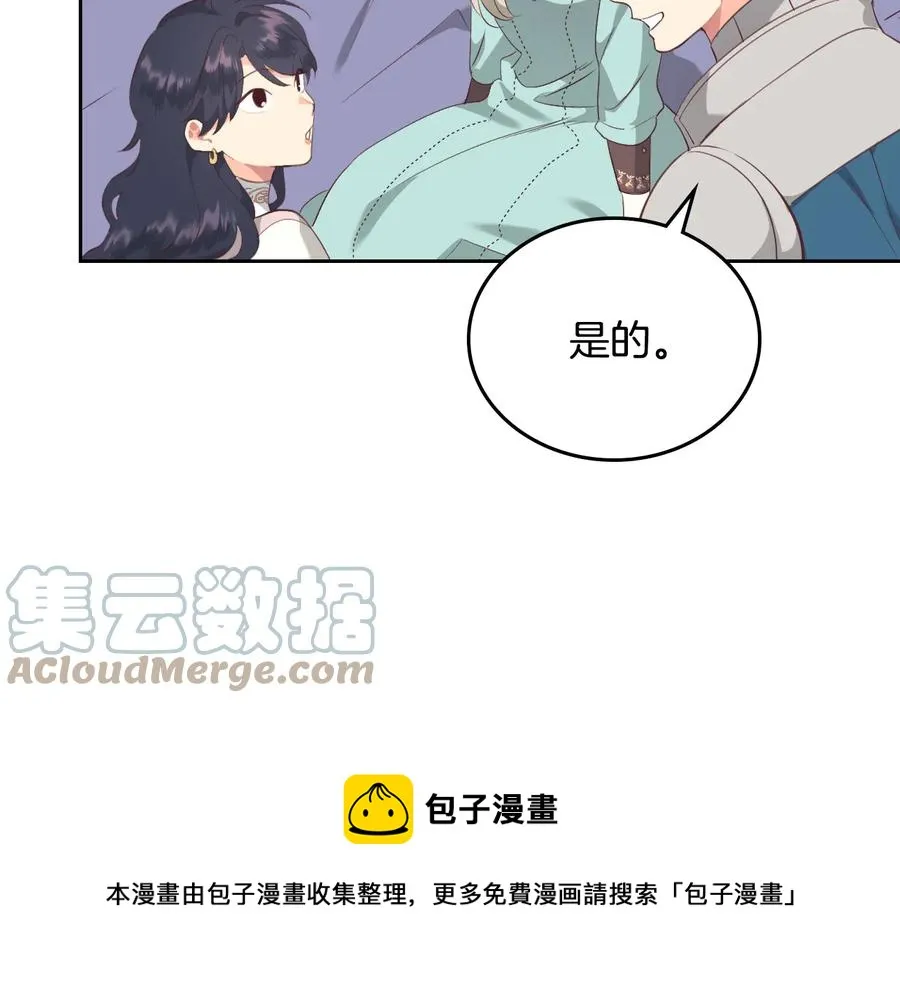 第111话 蜕变之路 第29页