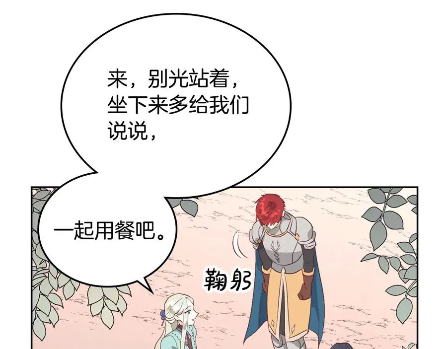 第111话 蜕变之路 第30页