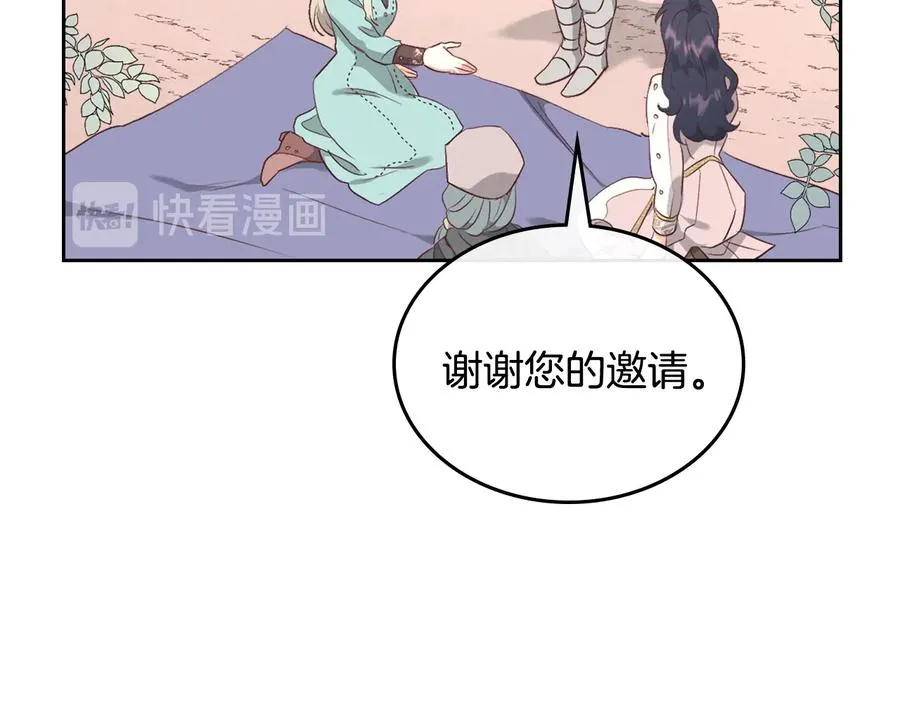 第111话 蜕变之路 第31页