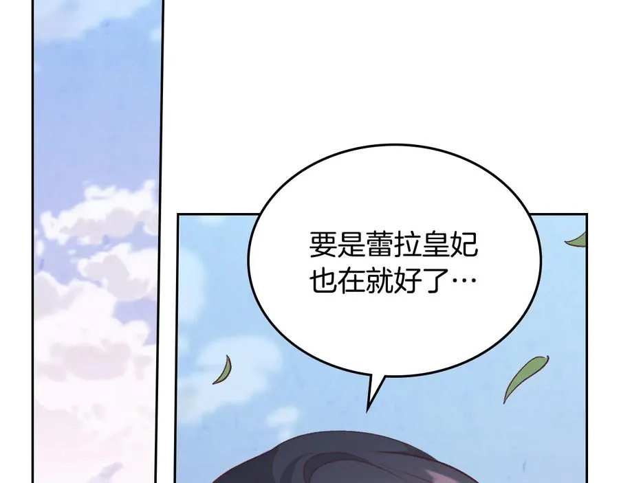 第111话 蜕变之路 第35页