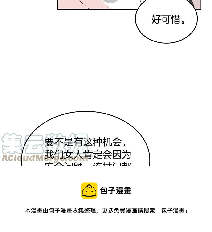 第111话 蜕变之路 第37页
