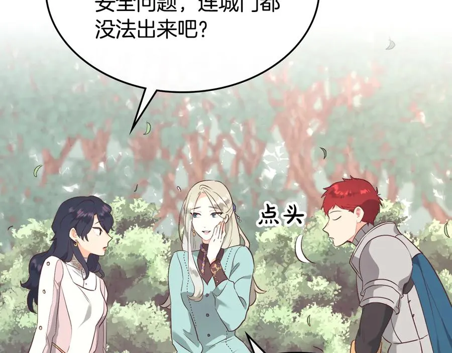 第111话 蜕变之路 第38页