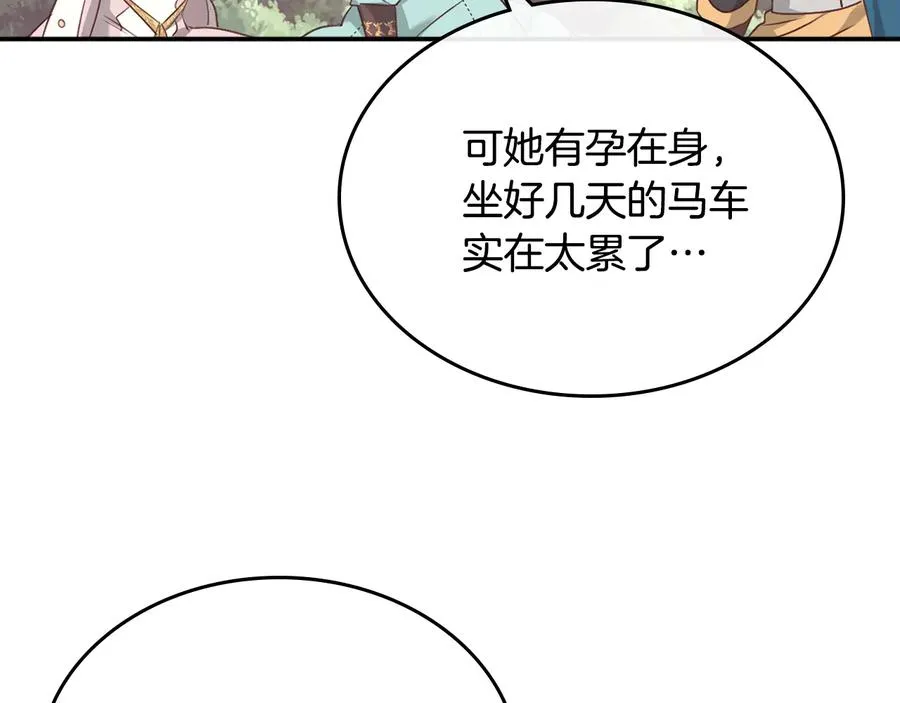 第111话 蜕变之路 第39页
