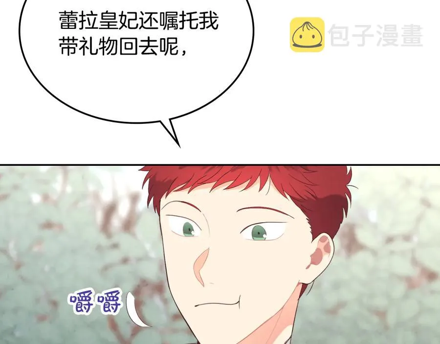 第111话 蜕变之路 第40页