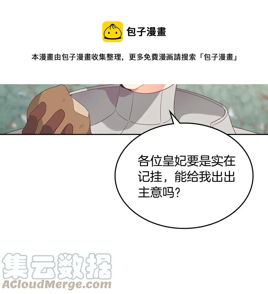 第111话 蜕变之路 第41页